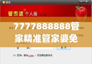 7777888888管家精准管家婆免费,实地分析数据应用_eShop17.152