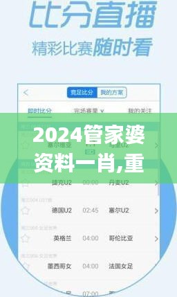 2024管家婆资料一肖,重要性方法解析_安卓款9.967