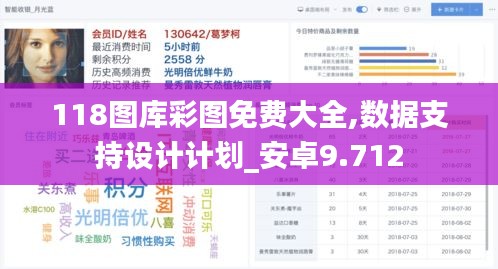 118图库彩图免费大全,数据支持设计计划_安卓9.712
