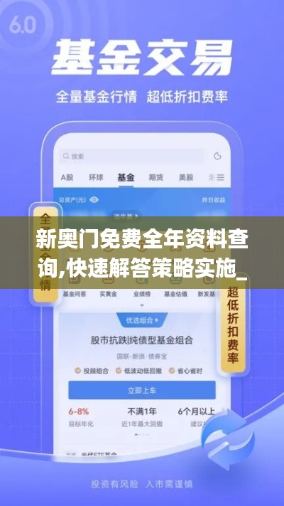新奥门免费全年资料查询,快速解答策略实施_专业款16.346