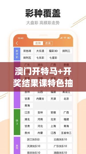 澳门开特马+开奖结果课特色抽奖,实地验证分析数据_Windows4.863