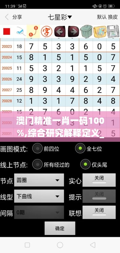 澳门精准一肖一码100%,综合研究解释定义_T7.678