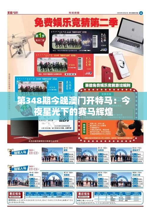 下里巴人 第3页