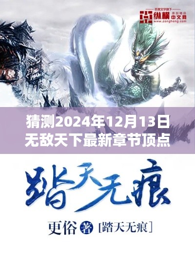 神采奕奕 第4页