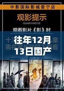 温馨影夜，与家人共度情感时光——国产新片推荐之夜