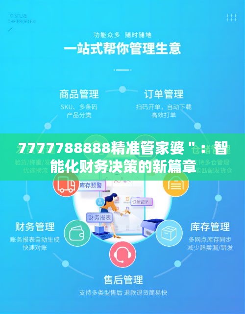 定谋贵决 第4页