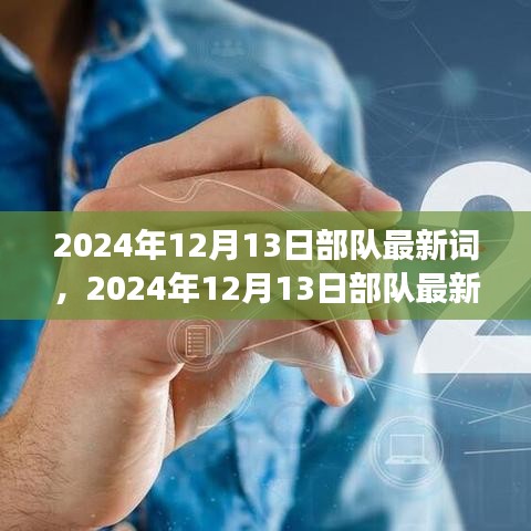 一枝独秀 第4页