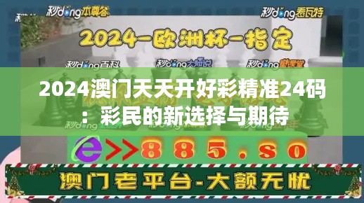 为民请命 第3页