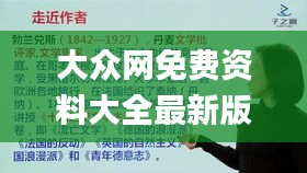 大众网免费资料大全最新版下载,涵盖了广泛的解释落实方法_Q8.488