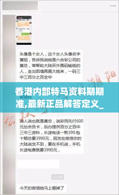 香港内部特马资料期期准,最新正品解答定义_Galaxy9.239