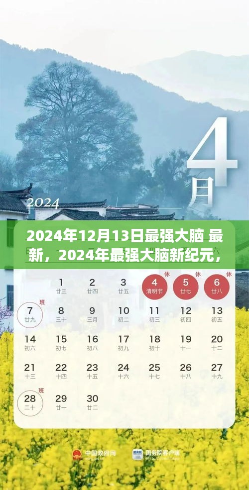 揭秘最新脑力竞赛背后的秘密，2024年最强大脑新纪元之挑战篇