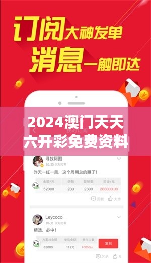 2024澳门天天六开彩免费资料349期＂- 洞察奇偶组合的潜力利器