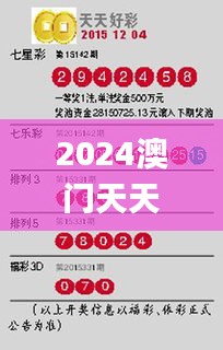 2024澳门天天开好彩资料？,全面解答解释落实_YE版9.628