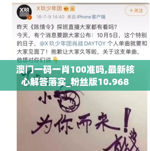 澳门一码一肖100准吗,最新核心解答落实_粉丝版10.968