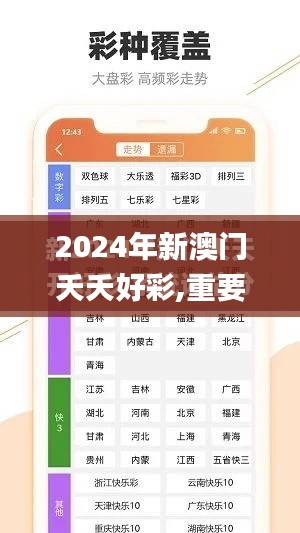 2024年新澳门夭夭好彩,重要性解释落实方法_Mixed9.559
