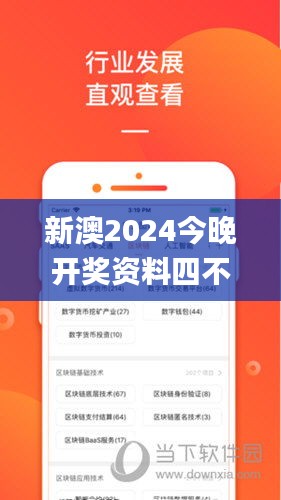 新澳2024今晚开奖资料四不像,灵活操作方案设计_静态版15.890