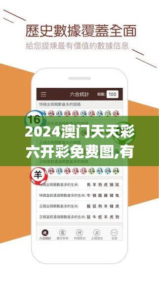2024澳门天天彩六开彩免费图,有效解答解释落实_旗舰款2.825