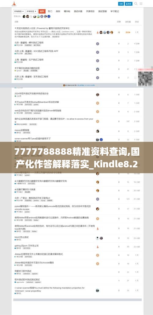 7777788888精准资料查询,国产化作答解释落实_Kindle8.241