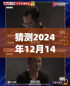 马腾翔揭秘未来科技风暴，智能生活新篇章，2024黑科技产品展望