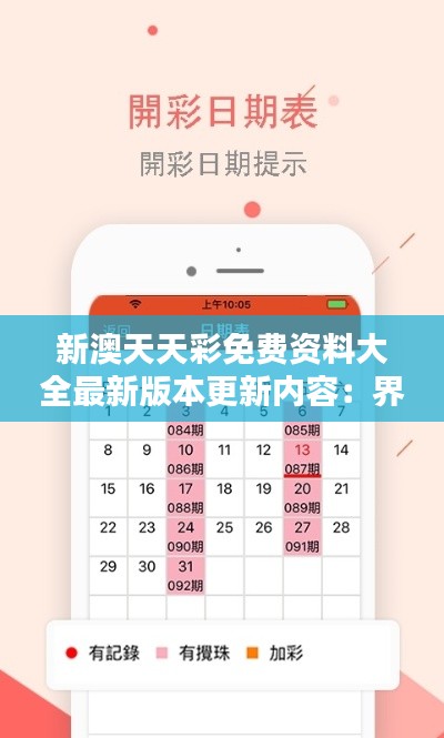 青天白日 第3页