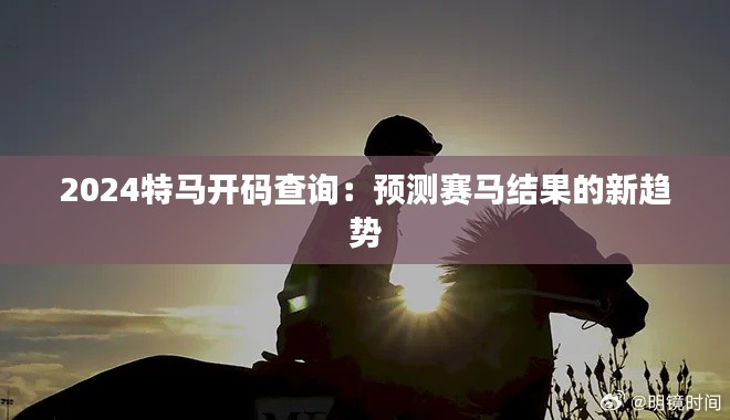 行疾如飞 第3页