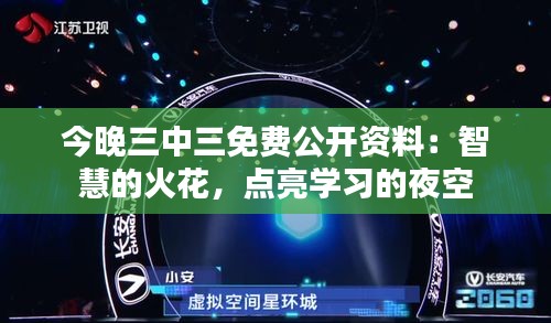 富贵逼人来 第3页