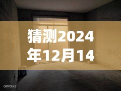 最新平乡毛坯房购买指南，如何选购心仪房源（2024年12月版）