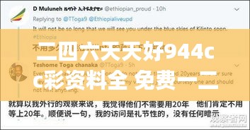 二四六天天好944cc彩资料全 免费一二四天彩,全面执行计划_Surface9.998