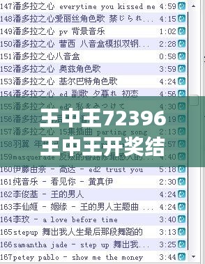 王中王72396王中王开奖结果今天,诠释评估说明_领航款3.227