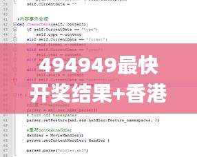 494949最快开奖结果+香港,精细解析评估_SE版9.111