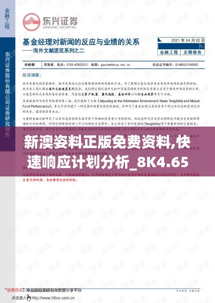 熊经鸟申 第3页