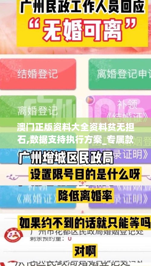 澳门正版资料大全资料贫无担石,数据支持执行方案_专属款13.343