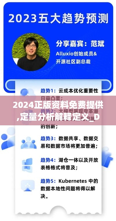 2024正版资料免费提供,定量分析解释定义_Deluxe4.782