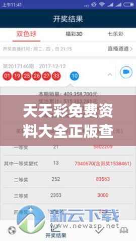 天天彩免费资料大全正版查询澳门,实地验证策略方案_10DM7.668