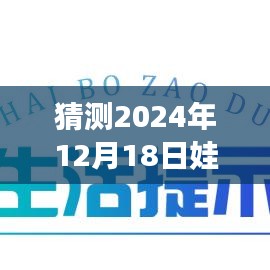 探索娃玛台风实时预测的高科技之旅，未来预警先锋预测2024年娃玛台风动态