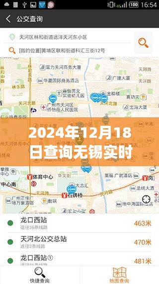 无锡实时公交车线路查询系统深度体验与评测报告（2024年12月版）