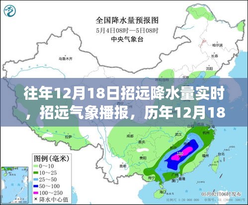 历年与实时，招远市12月18日降水深度解析与气象播报