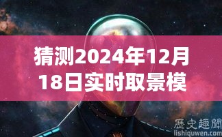 探秘小巷深处，实时取景模式下的惊喜小店（预测2024年12月18日）