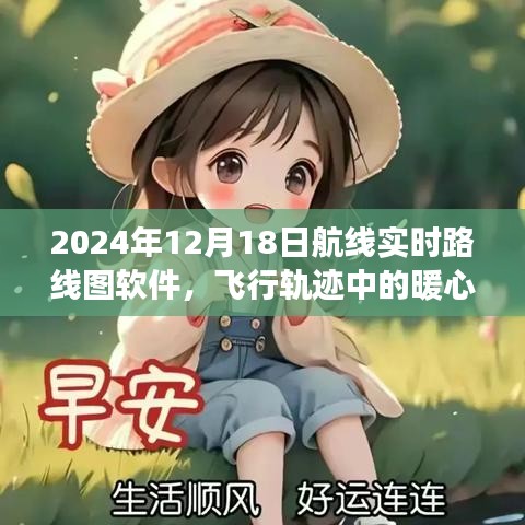 雅量高致 第3页