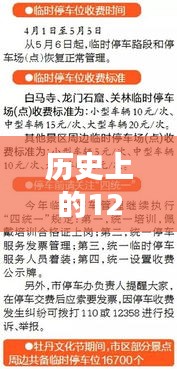 昙花一现 第3页