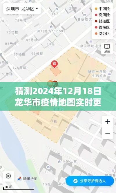 探秘龙华市小巷深处，疫情地图背后的故事与实时更新预测