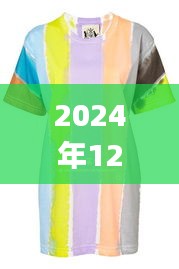 张袂成帷 第3页