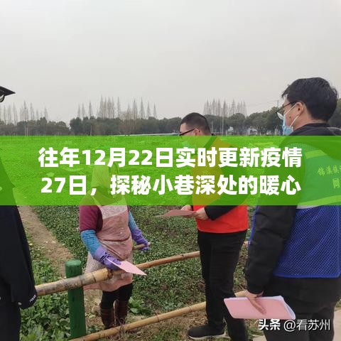 探秘疫情之下暖心角落，特色小店的故事