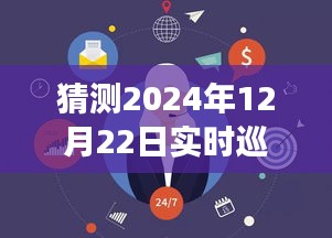 2024年巡查员实时巡查模式展望与探索，未来巡查员的工作方式与挑战