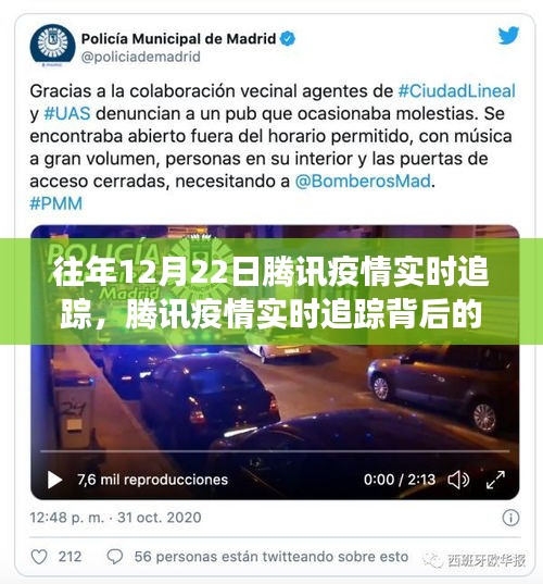 腾讯疫情实时追踪背后的故事，寻找内心平静的绿色之旅历程