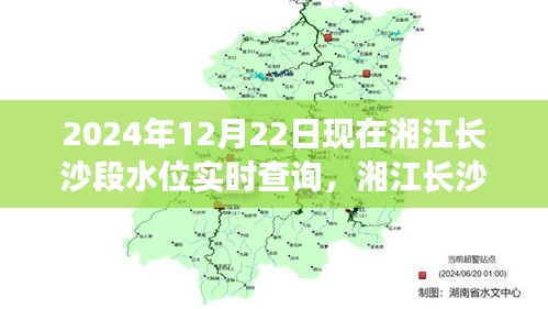 湘江长沙段水位实时更新与偶遇小巷美食秘境的探寻之旅