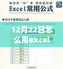 冬日暖阳下的数据魔法，Excel实时质控图制作指南