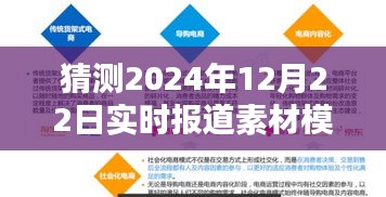 龙马精神 第3页