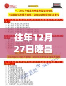 隆昌市最新时事新闻头条播报