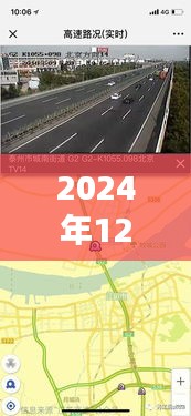 2024年腾冲路况实时监控，摄像头实时更新